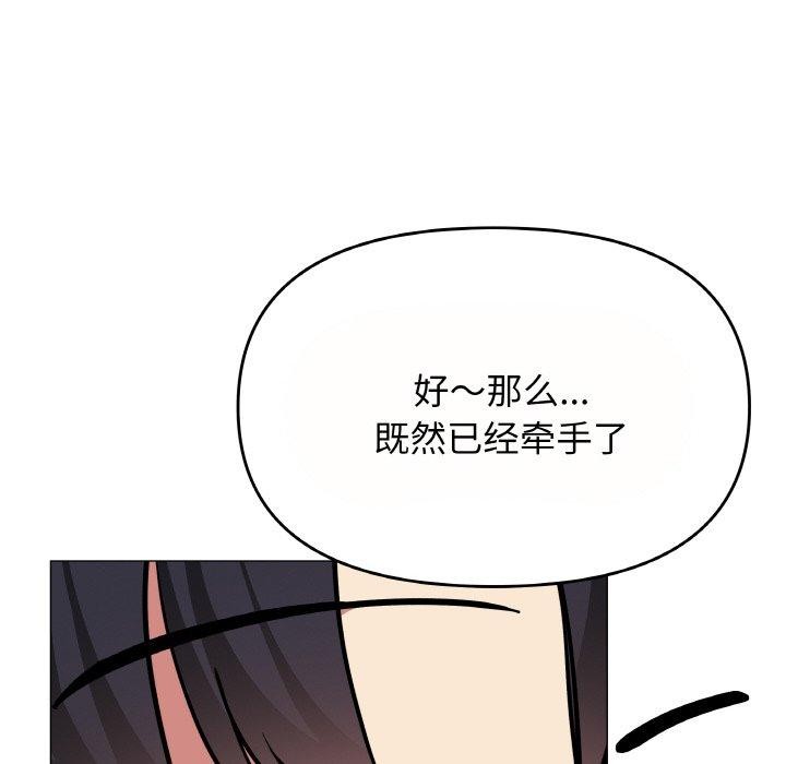 [韩国漫画] 缺德邻居难相处 剧情,OL#[244P]-55