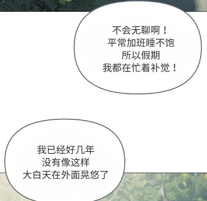 [韩国漫画] 缺德邻居难相处 剧情,OL#[244P]-8