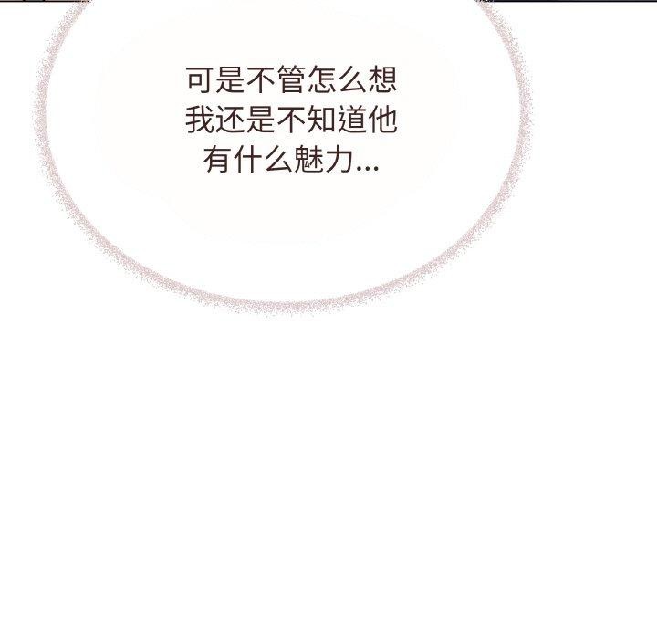 [韩国漫画] 缺德邻居难相处 剧情,OL#[244P]-90