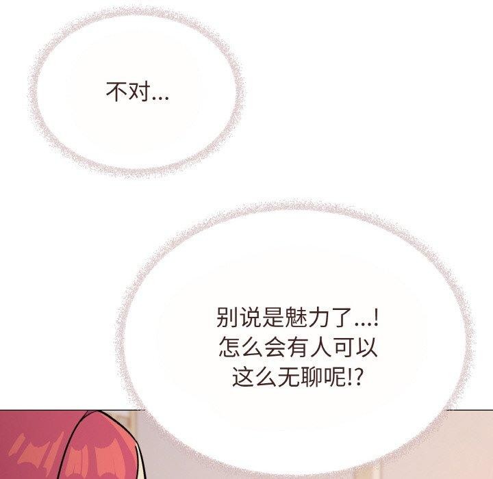 [韩国漫画] 缺德邻居难相处 剧情,OL#[244P]-91