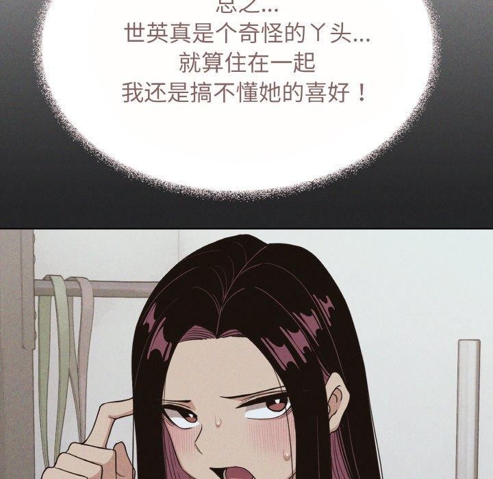 [韩国漫画] 缺德邻居难相处 剧情,OL#[244P]-95
