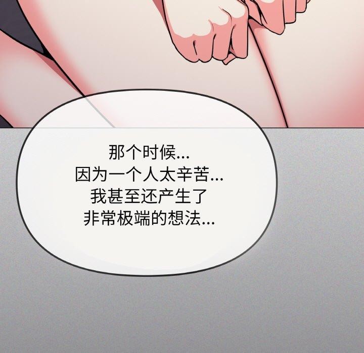 [韩国漫画] 缺德邻居难相处 剧情,OL#[226P]-160