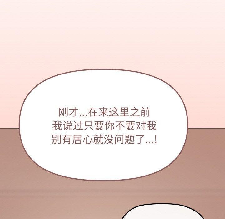 [韩国漫画] 缺德邻居难相处 剧情,OL#[226P]-210