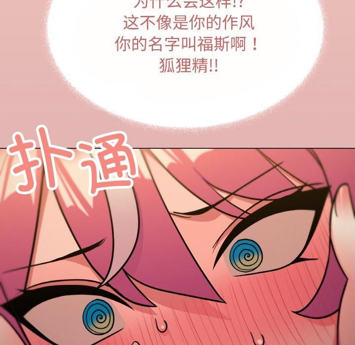 [韩国漫画] 缺德邻居难相处 剧情,OL#[226P]-22