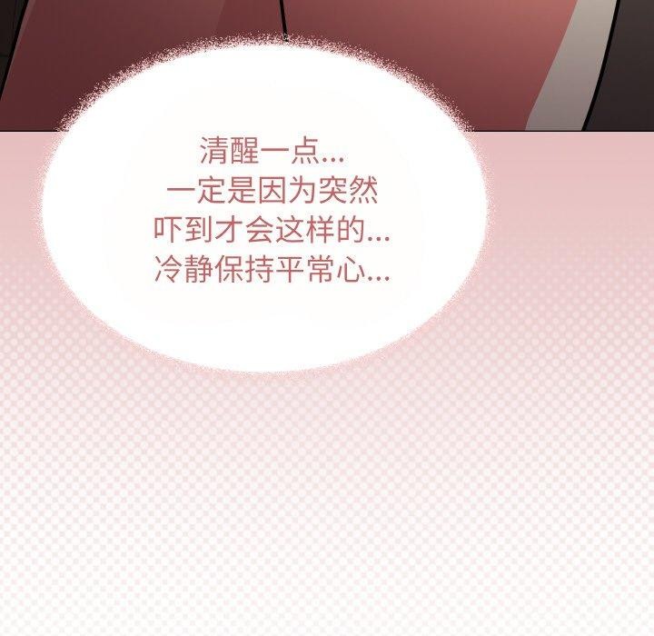 [韩国漫画] 缺德邻居难相处 剧情,OL#[226P]-26