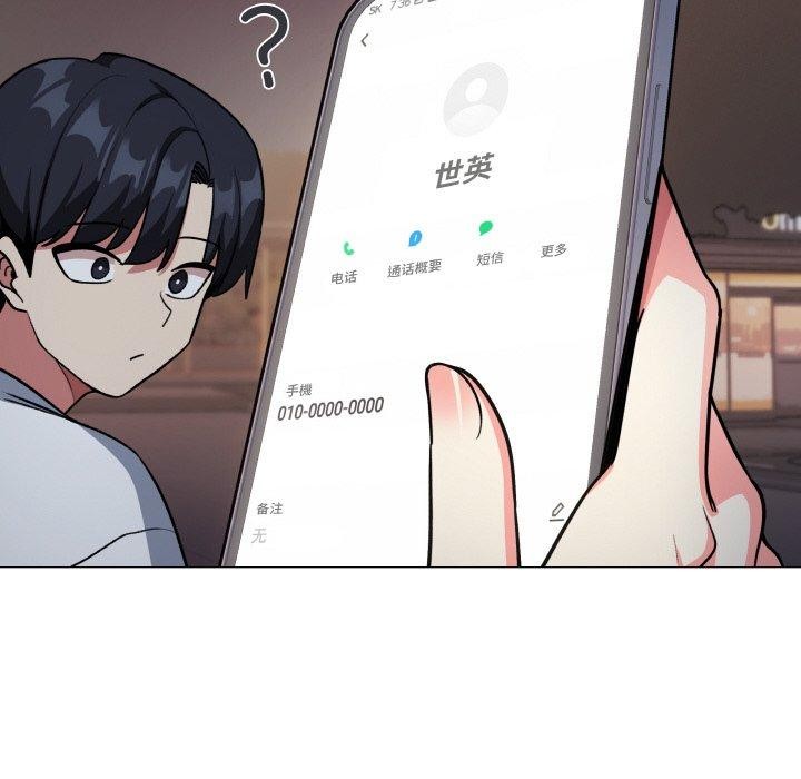 [韩国漫画] 缺德邻居难相处 剧情,OL#[226P]-45