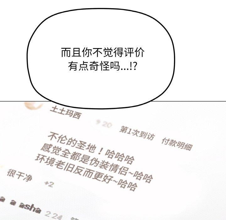 [韩国漫画] 缺德邻居难相处 剧情,OL#[226P]-79