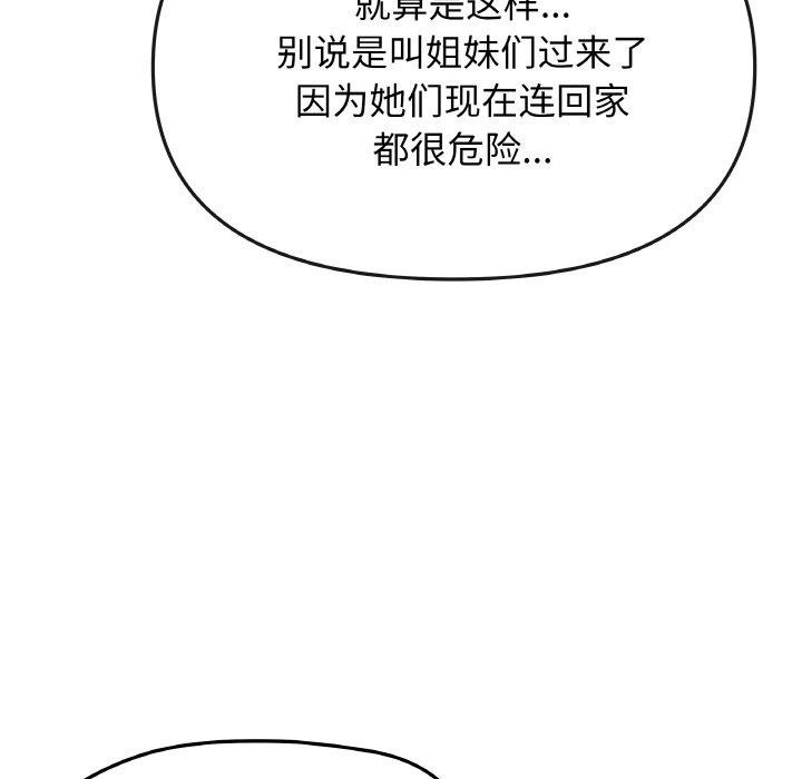 [韩国漫画] 缺德邻居难相处 剧情,OL#[226P]-92