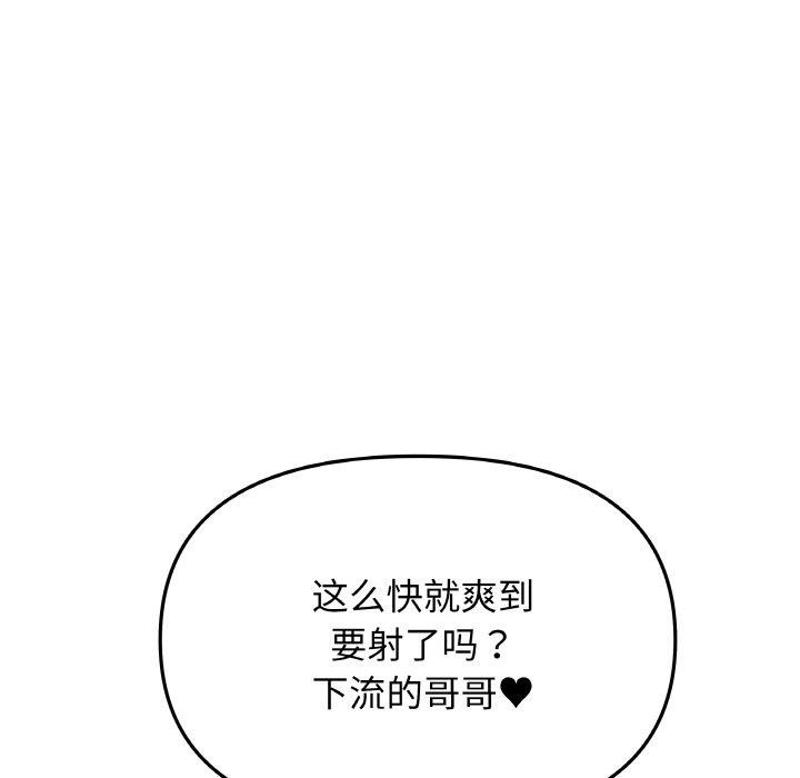 [韩国漫画] 缺德邻居难相处 剧情,OL#[248P]-102