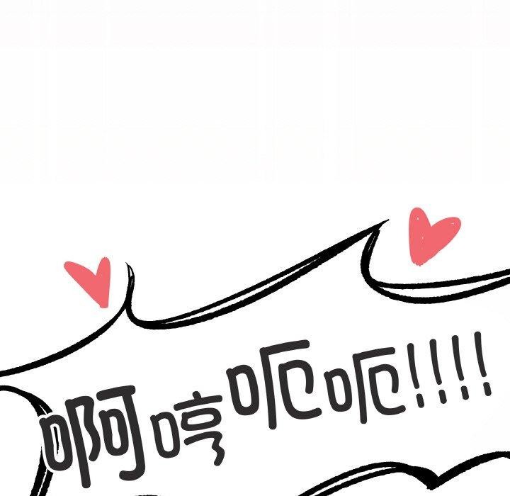 [韩国漫画] 缺德邻居难相处 剧情,OL#[248P]-114
