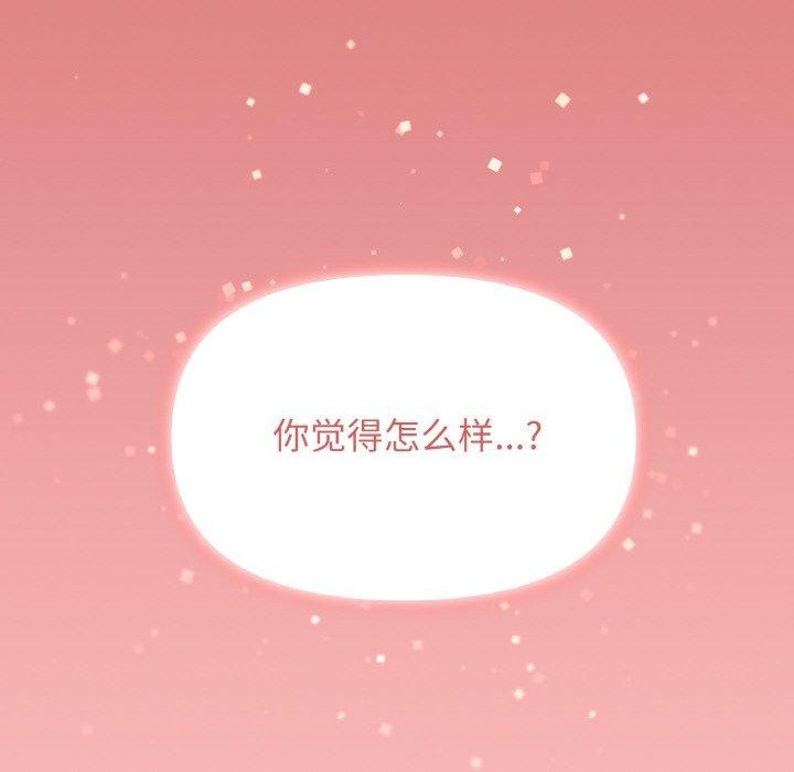 [韩国漫画] 缺德邻居难相处 剧情,OL#[248P]-12