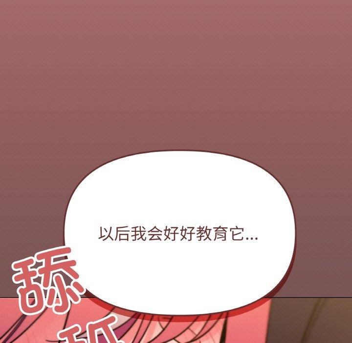 [韩国漫画] 缺德邻居难相处 剧情,OL#[248P]-133