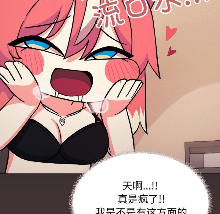[韩国漫画] 缺德邻居难相处 剧情,OL#[248P]-138