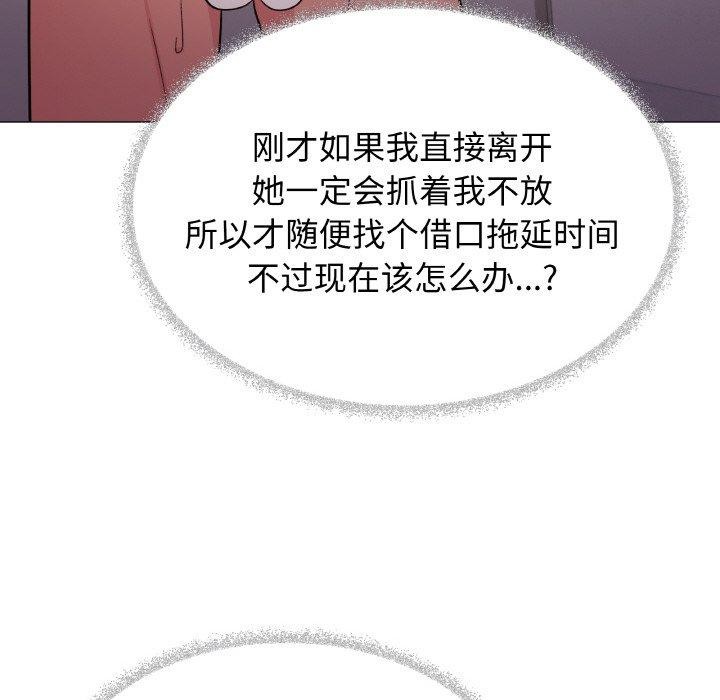 [韩国漫画] 缺德邻居难相处 剧情,OL#[248P]-224