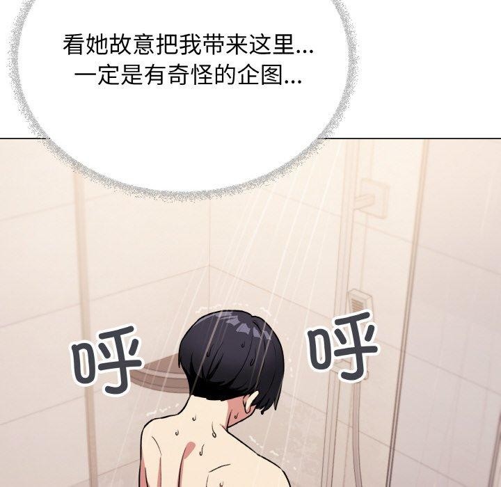 [韩国漫画] 缺德邻居难相处 剧情,OL#[248P]-229