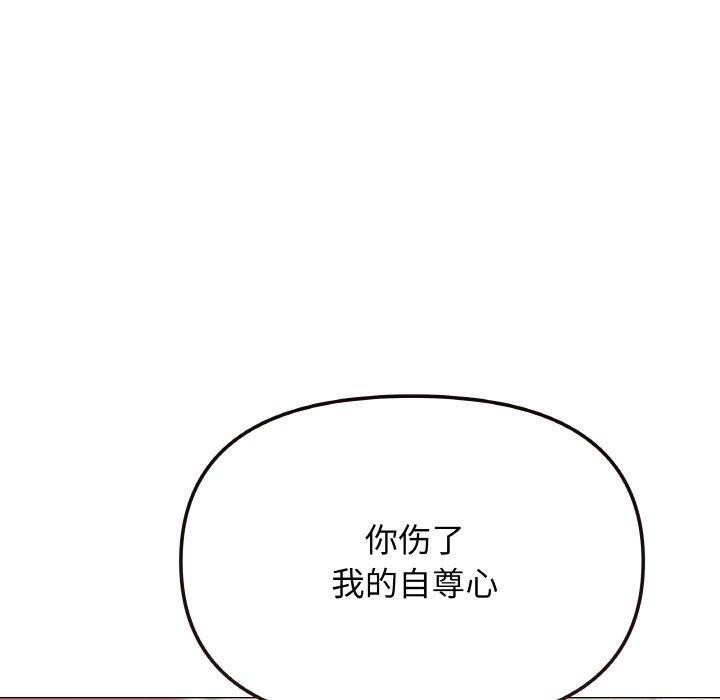 [韩国漫画] 缺德邻居难相处 剧情,OL#[248P]-238