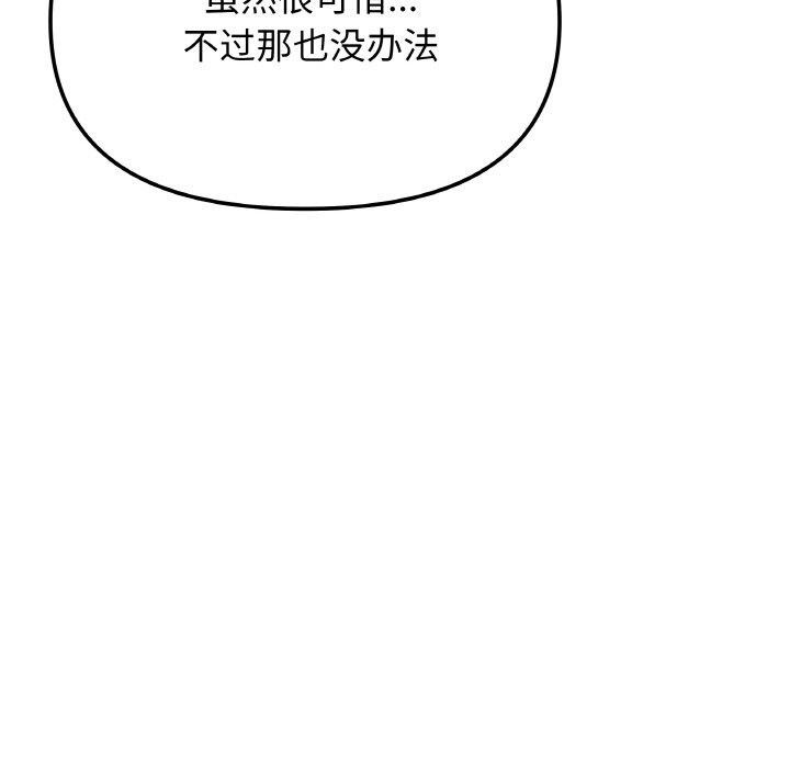 [韩国漫画] 缺德邻居难相处 剧情,OL#[227P]-100