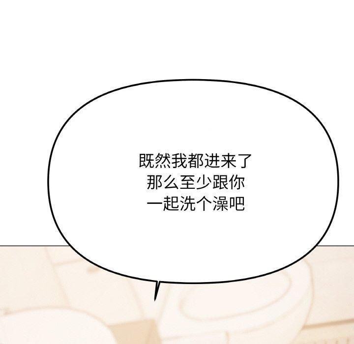 [韩国漫画] 缺德邻居难相处 剧情,OL#[227P]-101