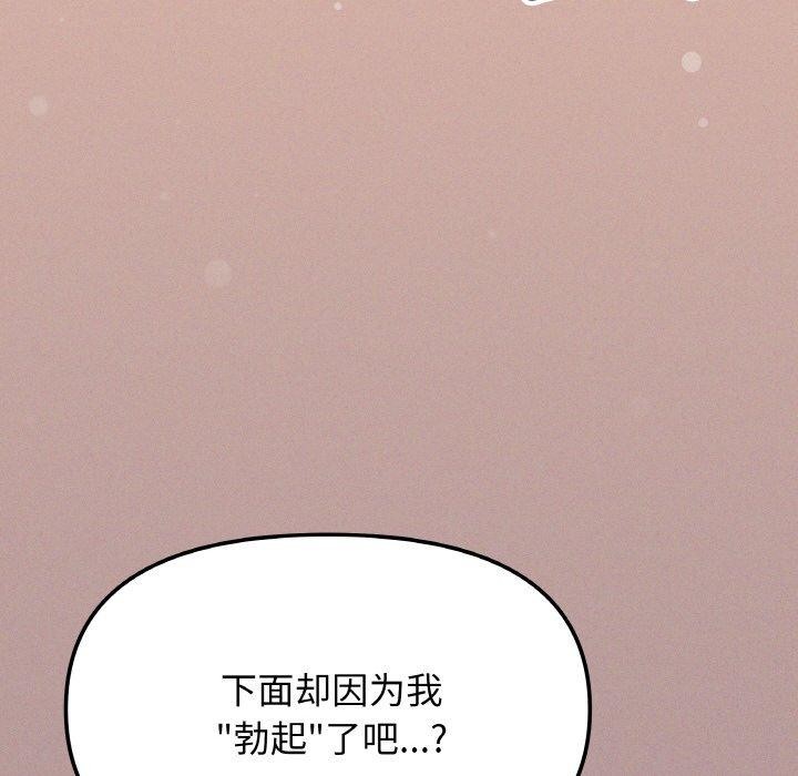 [韩国漫画] 缺德邻居难相处 剧情,OL#[227P]-114