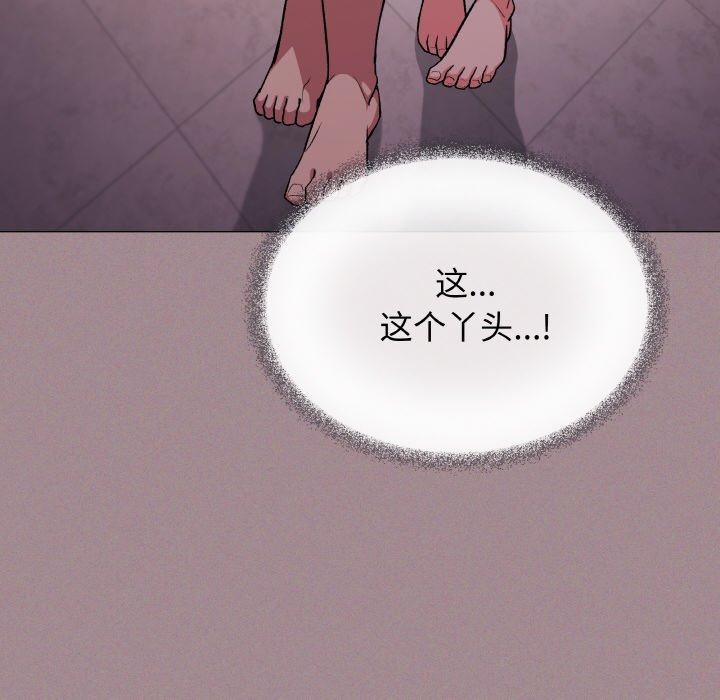 [韩国漫画] 缺德邻居难相处 剧情,OL#[227P]-117