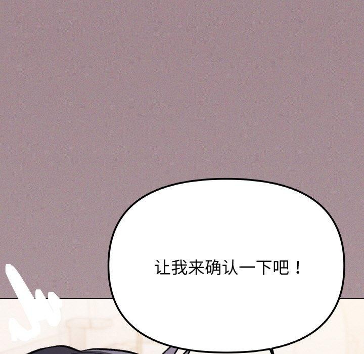 [韩国漫画] 缺德邻居难相处 剧情,OL#[227P]-118