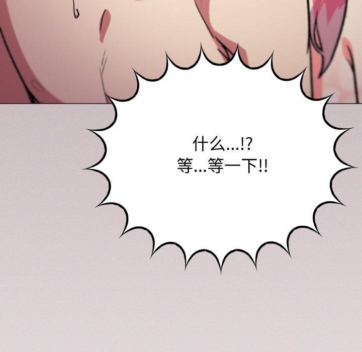 [韩国漫画] 缺德邻居难相处 剧情,OL#[227P]-120