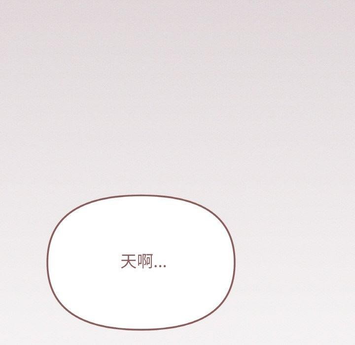 [韩国漫画] 缺德邻居难相处 剧情,OL#[227P]-121
