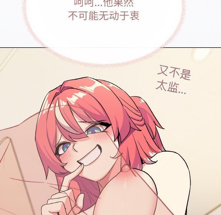 [韩国漫画] 缺德邻居难相处 剧情,OL#[227P]-129