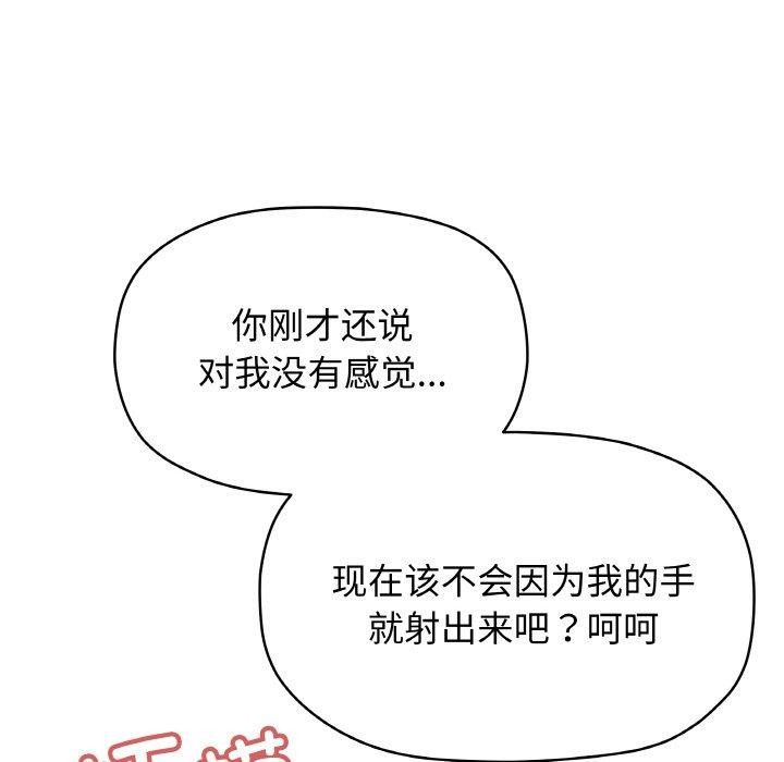 [韩国漫画] 缺德邻居难相处 剧情,OL#[227P]-153