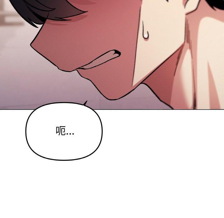 [韩国漫画] 缺德邻居难相处 剧情,OL#[227P]-155