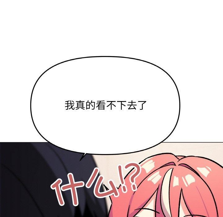 [韩国漫画] 缺德邻居难相处 剧情,OL#[227P]-156