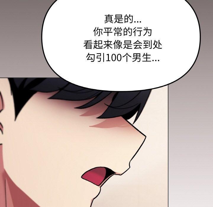 [韩国漫画] 缺德邻居难相处 剧情,OL#[227P]-175