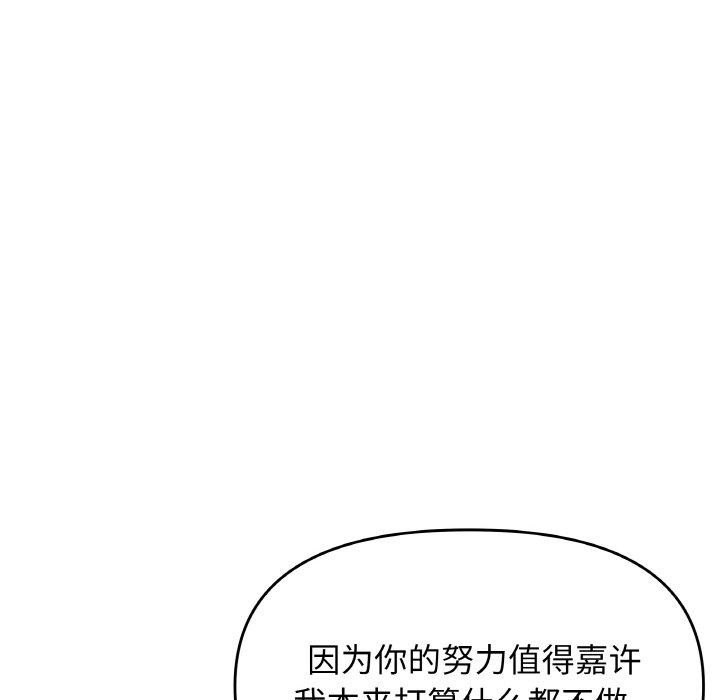 [韩国漫画] 缺德邻居难相处 剧情,OL#[227P]-177