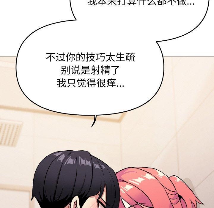 [韩国漫画] 缺德邻居难相处 剧情,OL#[227P]-178