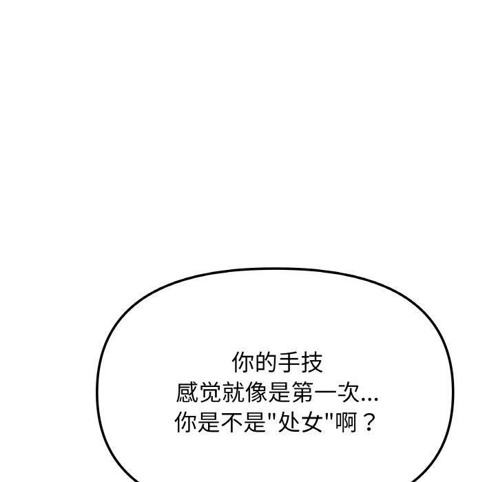 [韩国漫画] 缺德邻居难相处 剧情,OL#[227P]-181