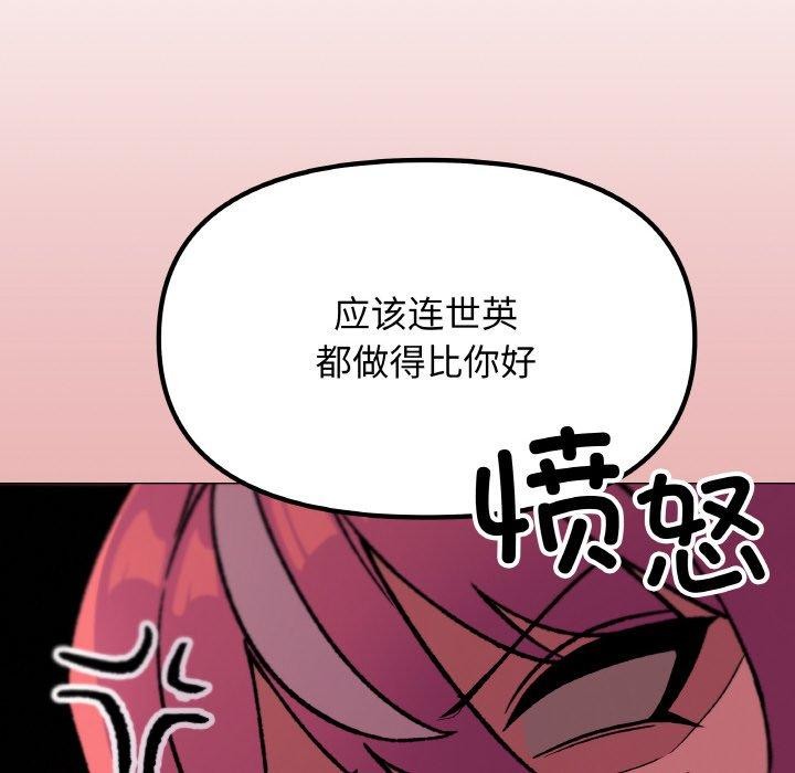 [韩国漫画] 缺德邻居难相处 剧情,OL#[227P]-185
