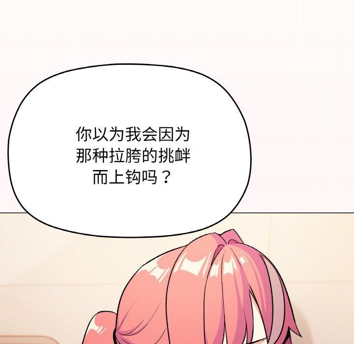 [韩国漫画] 缺德邻居难相处 剧情,OL#[227P]-191