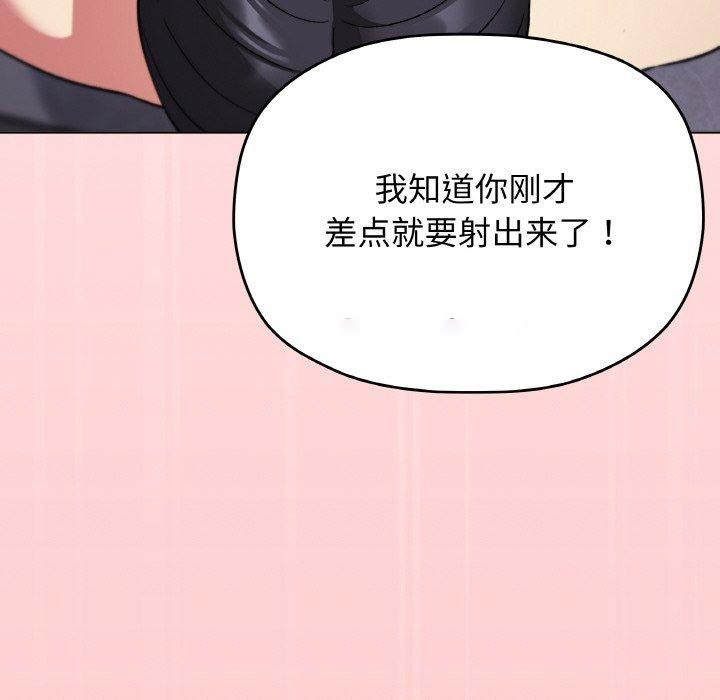 [韩国漫画] 缺德邻居难相处 剧情,OL#[227P]-194