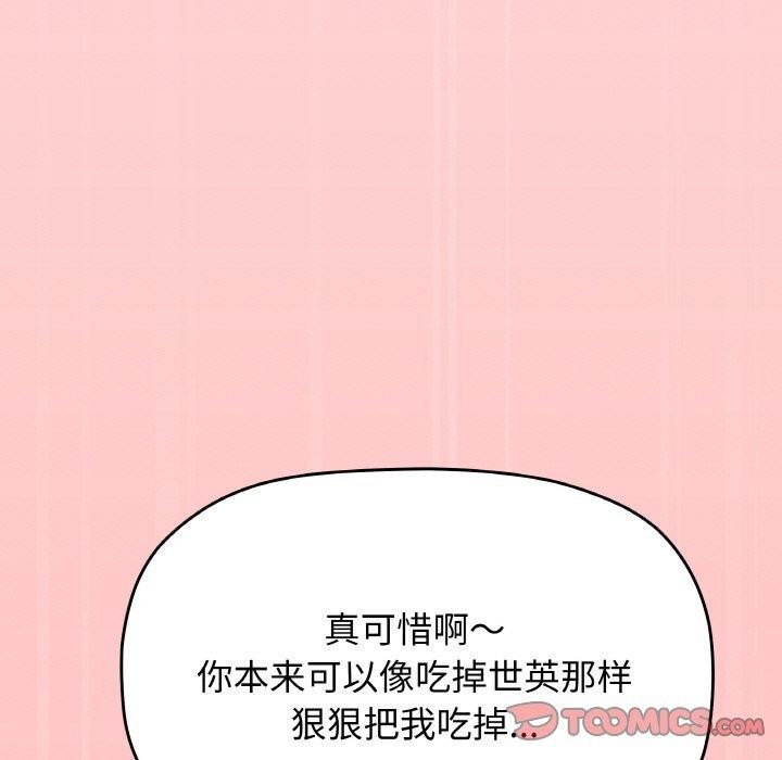 [韩国漫画] 缺德邻居难相处 剧情,OL#[227P]-195