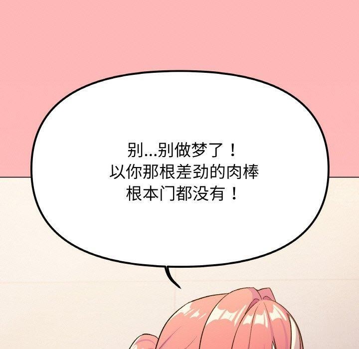 [韩国漫画] 缺德邻居难相处 剧情,OL#[227P]-199