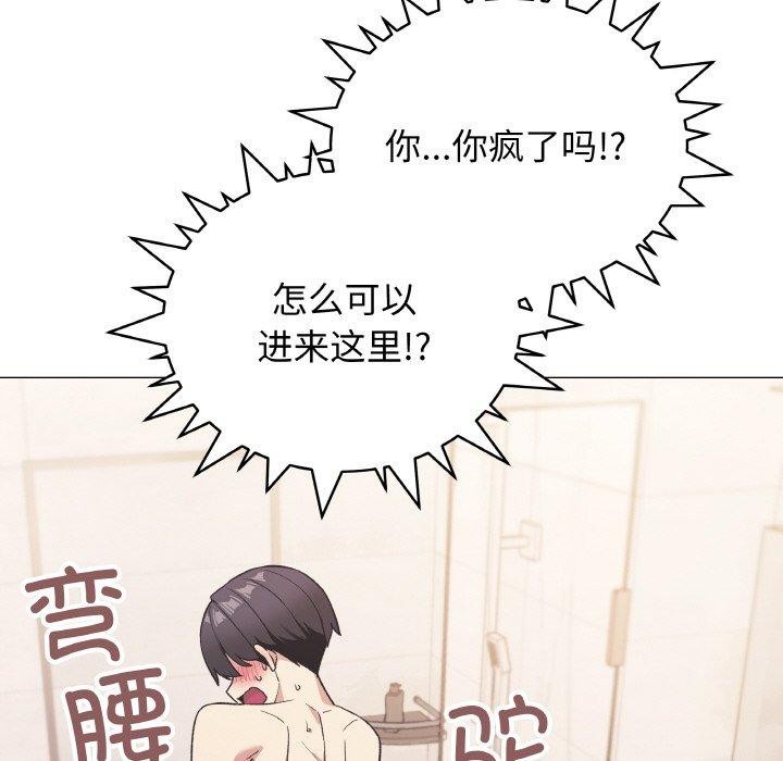 [韩国漫画] 缺德邻居难相处 剧情,OL#[227P]-21
