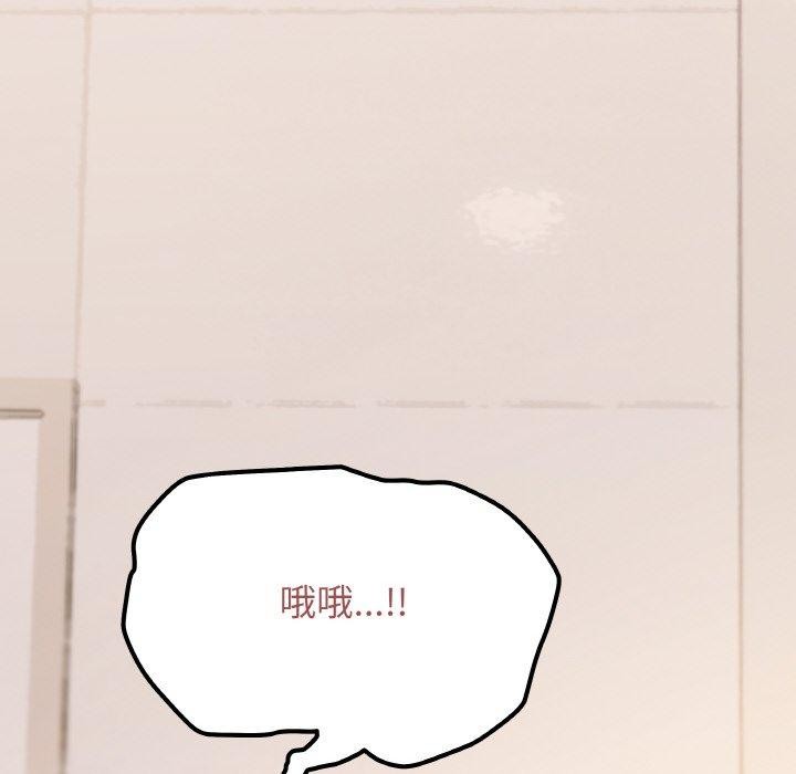 [韩国漫画] 缺德邻居难相处 剧情,OL#[227P]-216