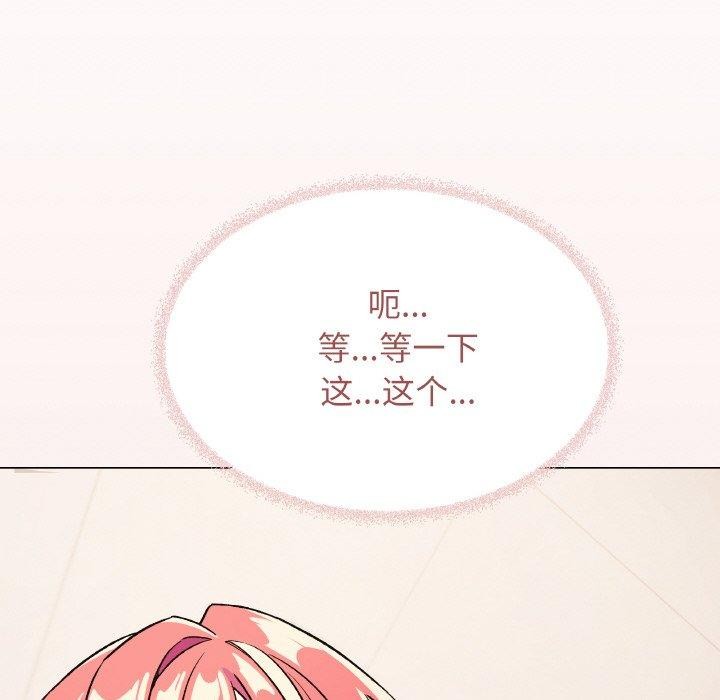 [韩国漫画] 缺德邻居难相处 剧情,OL#[227P]-221