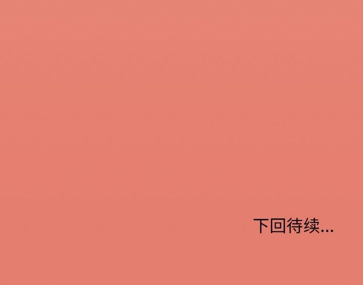 [韩国漫画] 缺德邻居难相处 剧情,OL#[227P]-227