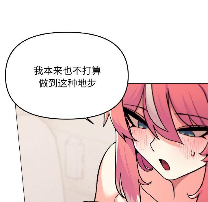 [韩国漫画] 缺德邻居难相处 剧情,OL#[227P]-24
