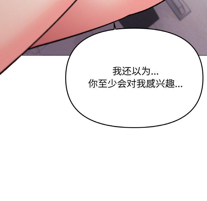 [韩国漫画] 缺德邻居难相处 剧情,OL#[227P]-29