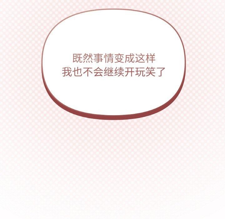 [韩国漫画] 缺德邻居难相处 剧情,OL#[227P]-31