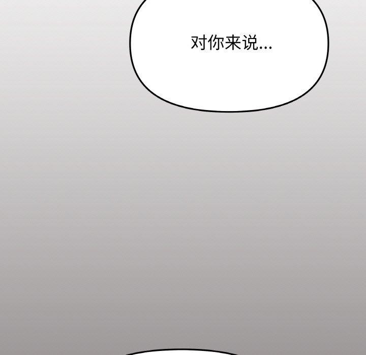 [韩国漫画] 缺德邻居难相处 剧情,OL#[227P]-37