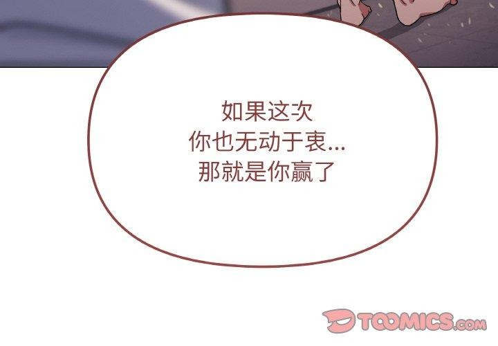 [韩国漫画] 缺德邻居难相处 剧情,OL#[227P]-4