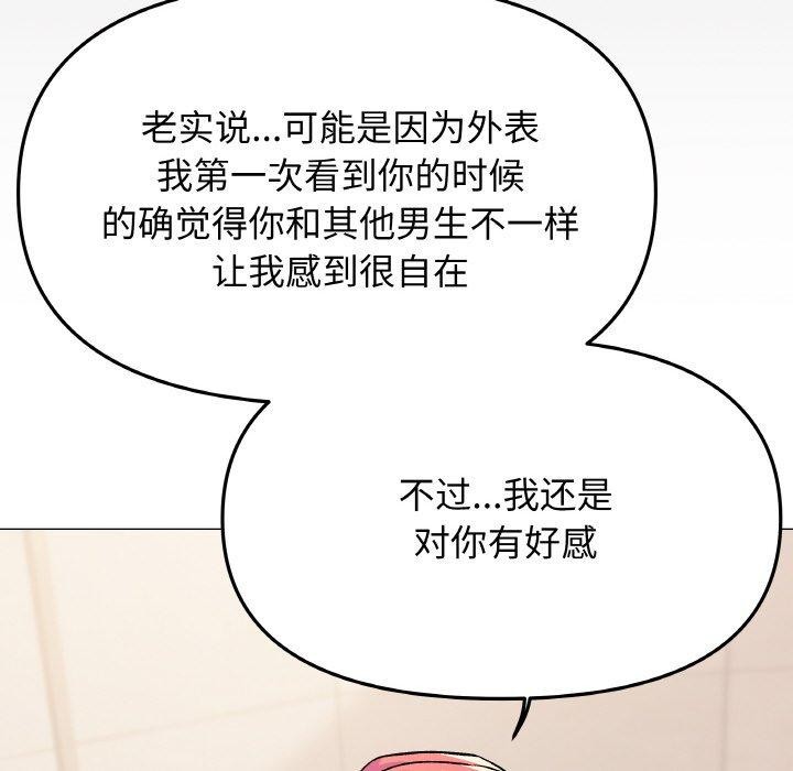[韩国漫画] 缺德邻居难相处 剧情,OL#[227P]-44